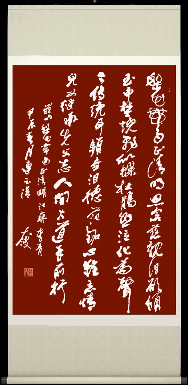 中国楹联野草诗社十二(江苏)研修院053期微刊《梨花带雨正清明》(图40)