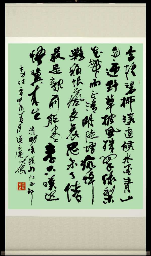 中国楹联野草诗社十二(江苏)研修院053期微刊《梨花带雨正清明》(图39)