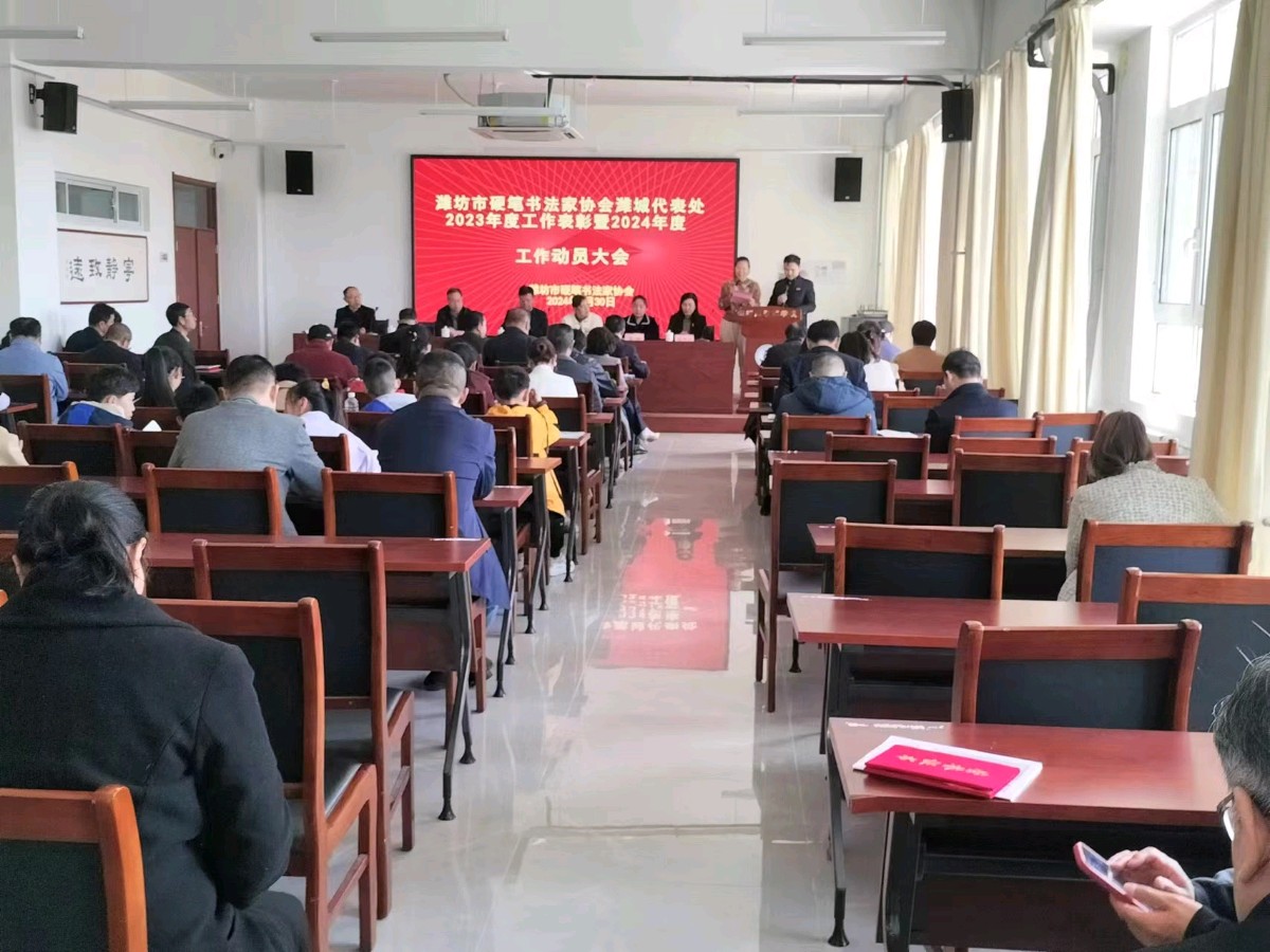 写好中国字更美潍坊人~文/戴淑贞