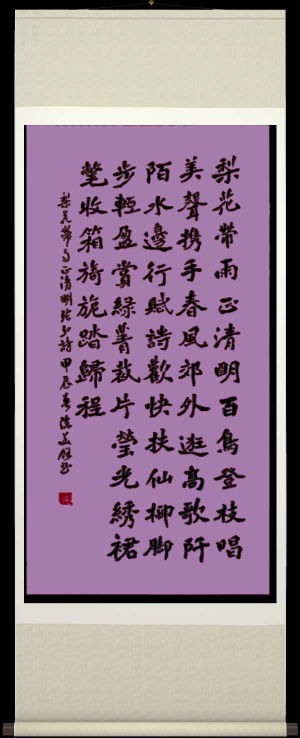 中国楹联野草诗社十二(江苏)研修院053期微刊《梨花带雨正清明》(图35)
