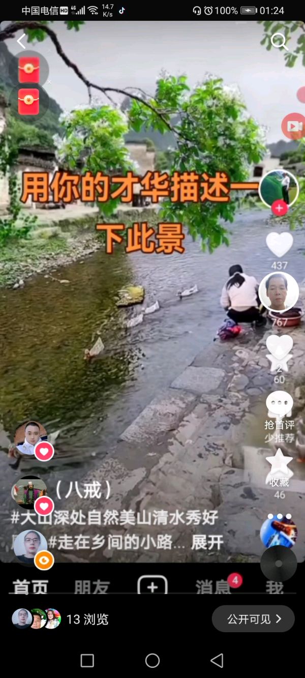 【七绝二平韵格律诗、作品韵部信息、上平七虞】《乡村好风景见闻》作者/罗定友～（广东）来自网络歌手/原唱/童安格/｛请你借我一点爱｝（图8）