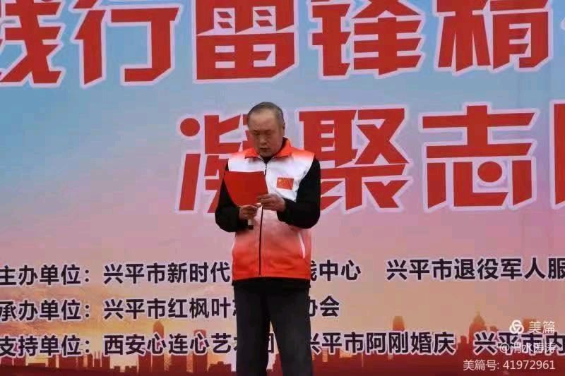 《红枫叶志愿者赋》作者康宇涛 中华诗经阁编委（图4）