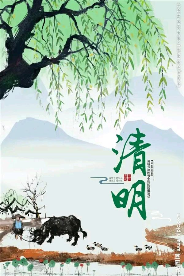 【荣耀中国】联题清明节十副：作者/薛有毅（山西榆次）（图3）