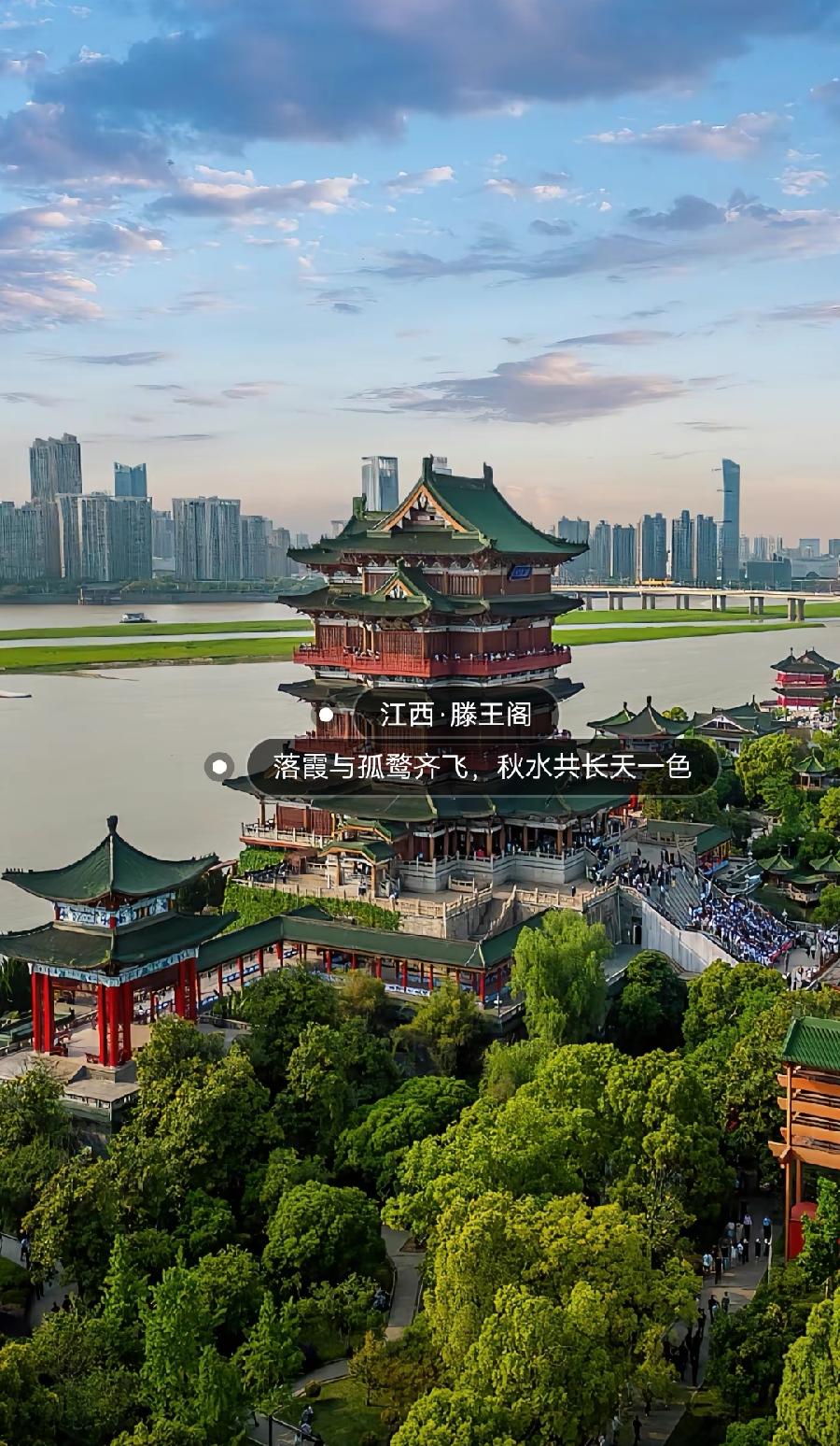 七律-滕王阁～诗||樊化江（图10）