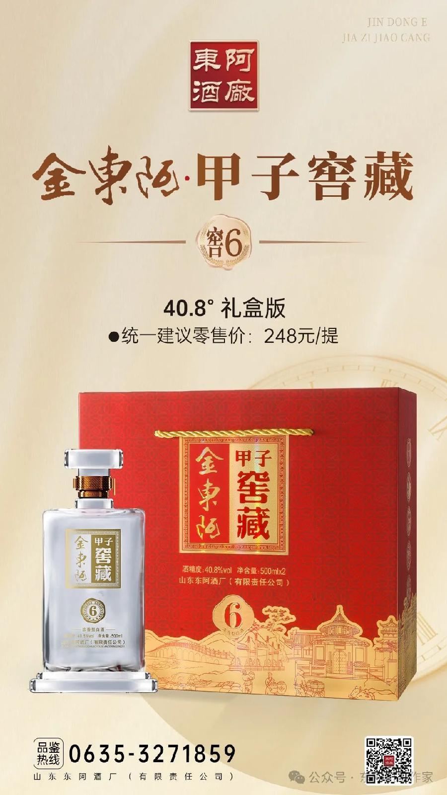 东阿酒厂六十六周年庆典诗文集征稿启事（图5）