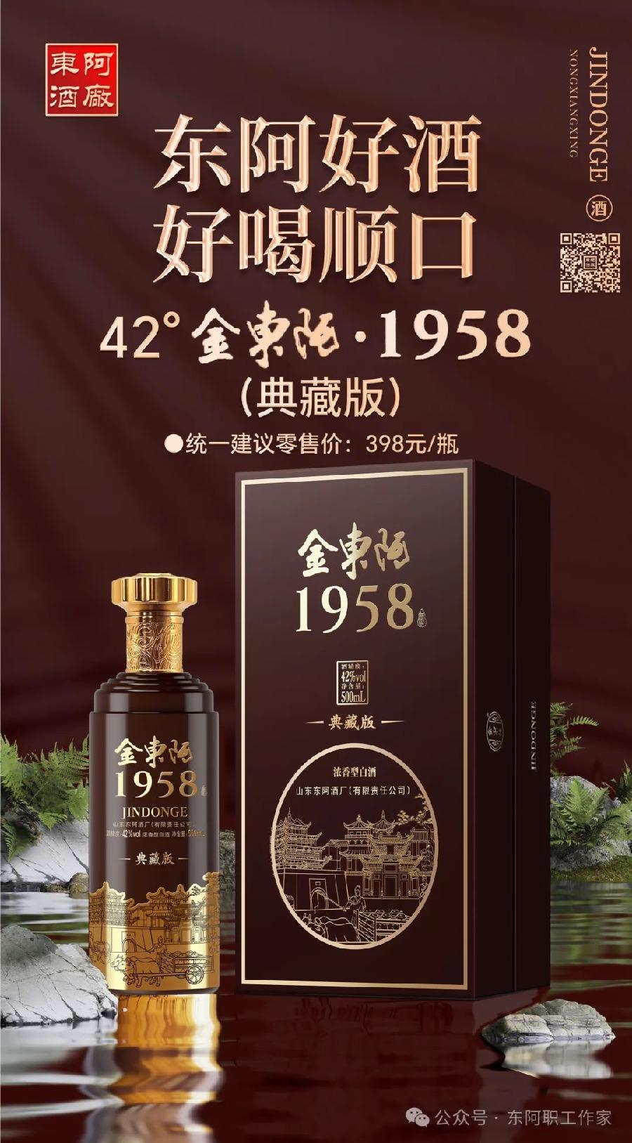 东阿酒厂六十六周年庆典诗文集征稿启事（图6）