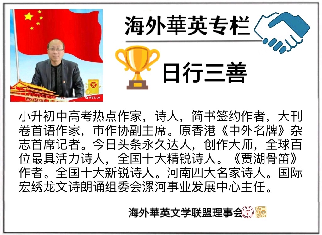 双语朗诵《都抬起头来》作者/日行三善 英译/银杏 诵/薇薇（图2）