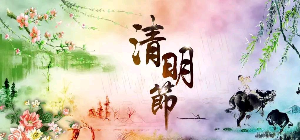 桃花清明情 文/青山新雨（图3）