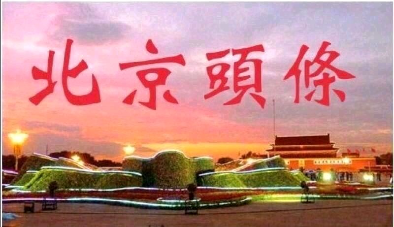 别因眼疾使生活失去光彩-文/邓玉虎-西银/北京头条