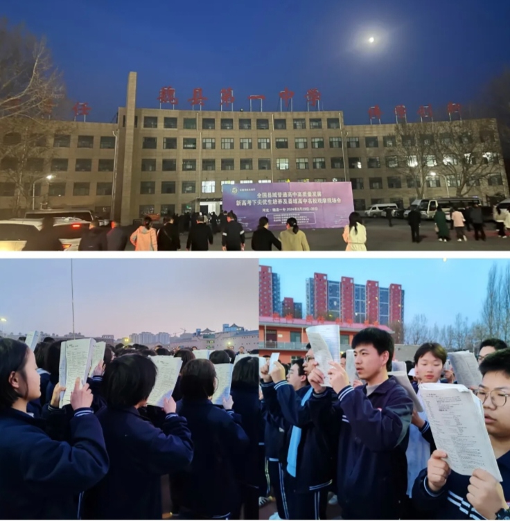 观摩学习拓思路 交流借鉴促提升——聊城四中赴魏县一中观摩学习(图2)