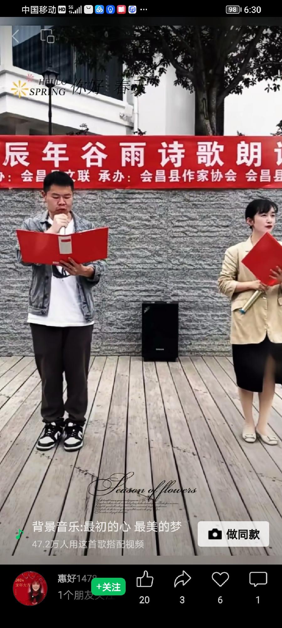 长生乐·柳绿桃红谷雨诗（晏殊体）——贺会昌县甲辰年谷雨诗词歌朗诵会（作者/邹晓华）……莲叶之珠文学社（图3）