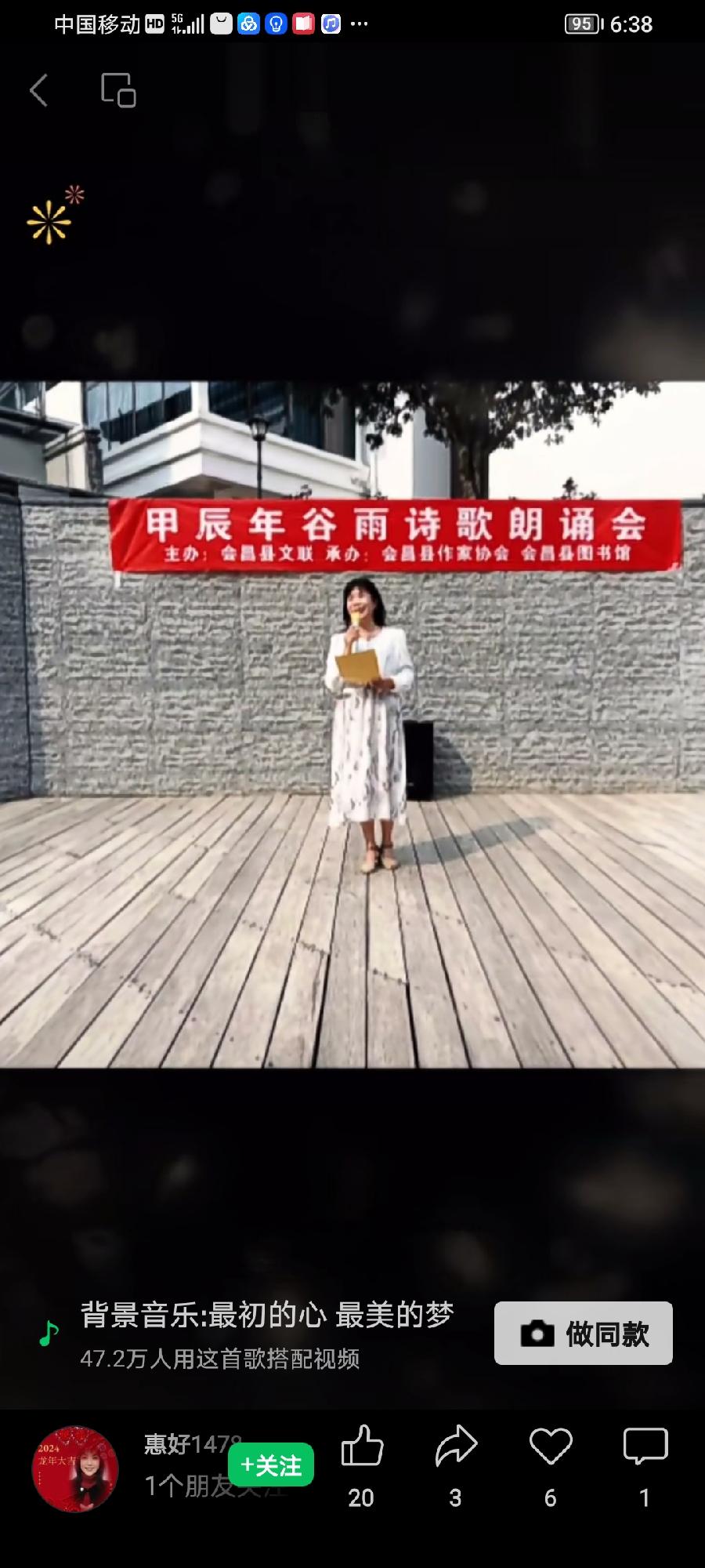 长生乐·柳绿桃红谷雨诗（晏殊体）——贺会昌县甲辰年谷雨诗词歌朗诵会（作者/邹晓华）……莲叶之珠文学社（图4）