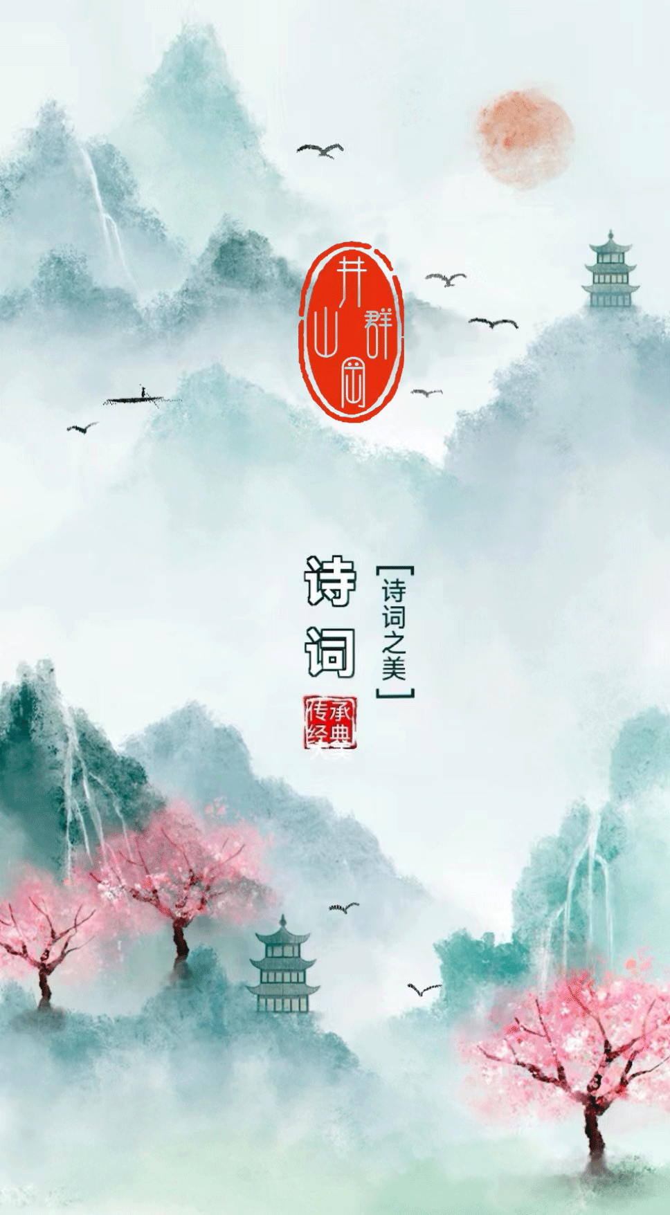诗歌赋~诗||白印良(图8)