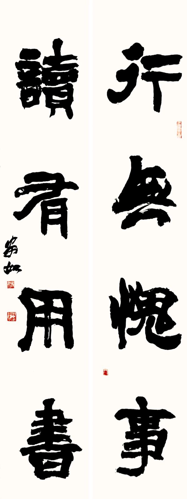 赵安如著名书法家作品欣赏(图11)