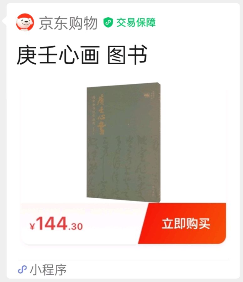 赵安如著名书法家作品欣赏(图3)