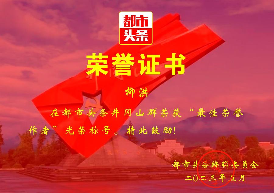 鷓鸪天-甲辰清明有怀～词||柳洪（图11）