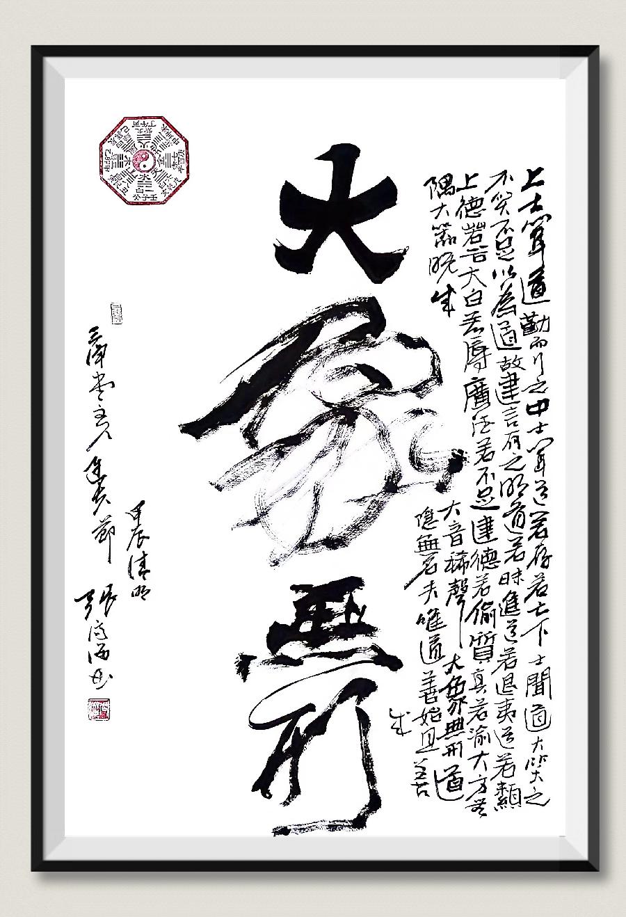 军旅书画家张济海先生作品连载（46）诗||李耀文（图44）