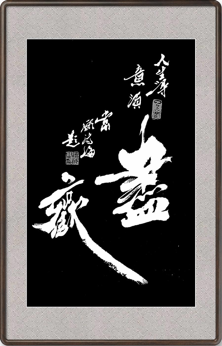 军旅书画家张济海先生作品连载（46）诗||李耀文（图30）