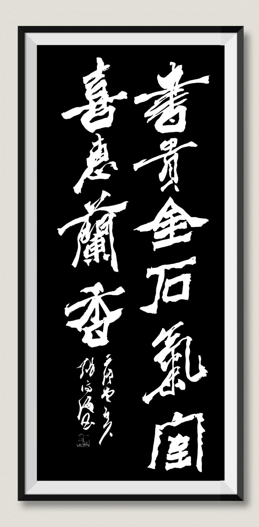 军旅书画家张济海先生作品连载（46）诗||李耀文（图20）