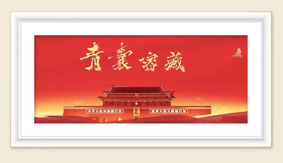 军旅书画家张济海先生作品连载（46）诗||李耀文（图14）