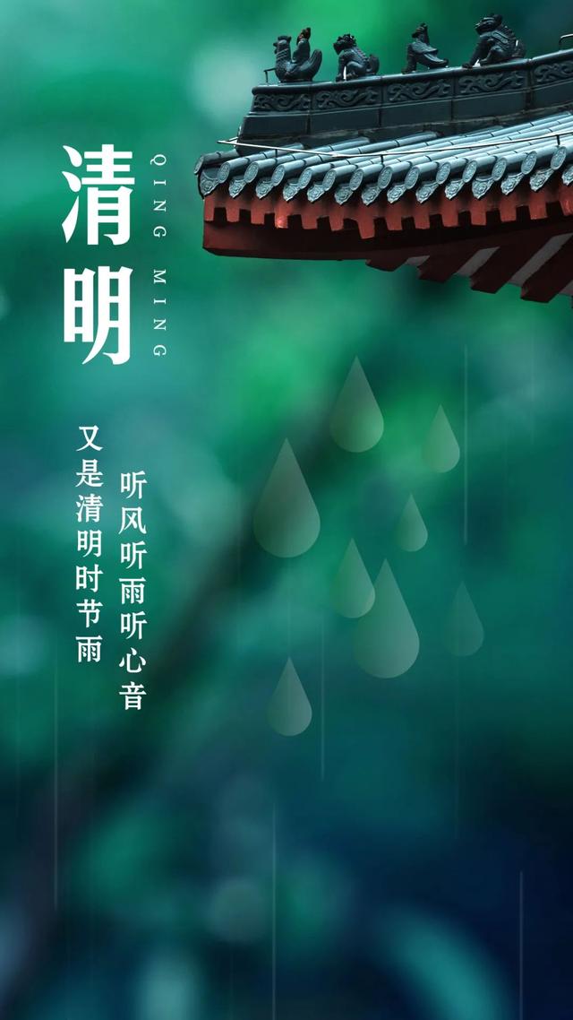 七律-甲辰清明吟怀～诗||旗袍（图8）