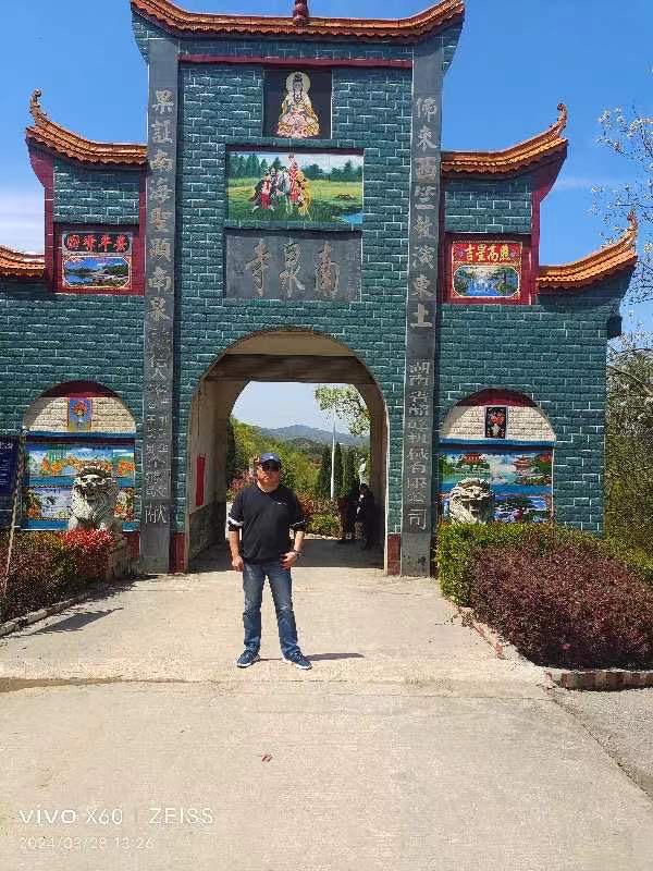 王界明||拜访南泉寺-个人专辑第69期 京津沪头条（图3）