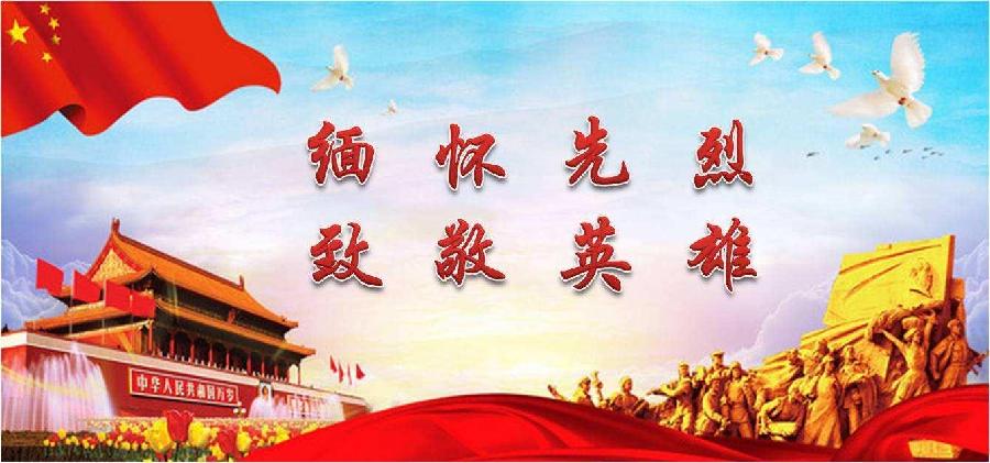 李敬党《缅怀先烈 致敬英雄》诵读编辑:开心快乐【运河之春】(第153期)（图3）