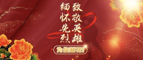 李敬党《缅怀先烈 致敬英雄》诵读编辑:开心快乐【运河之春】(第153期)(图10)