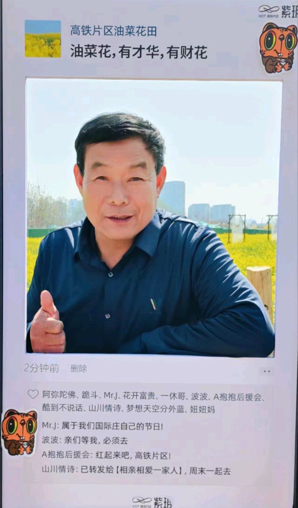 遇见远山群聚赏油菜花有感《仄韵.七古》刘锁海（图7）
