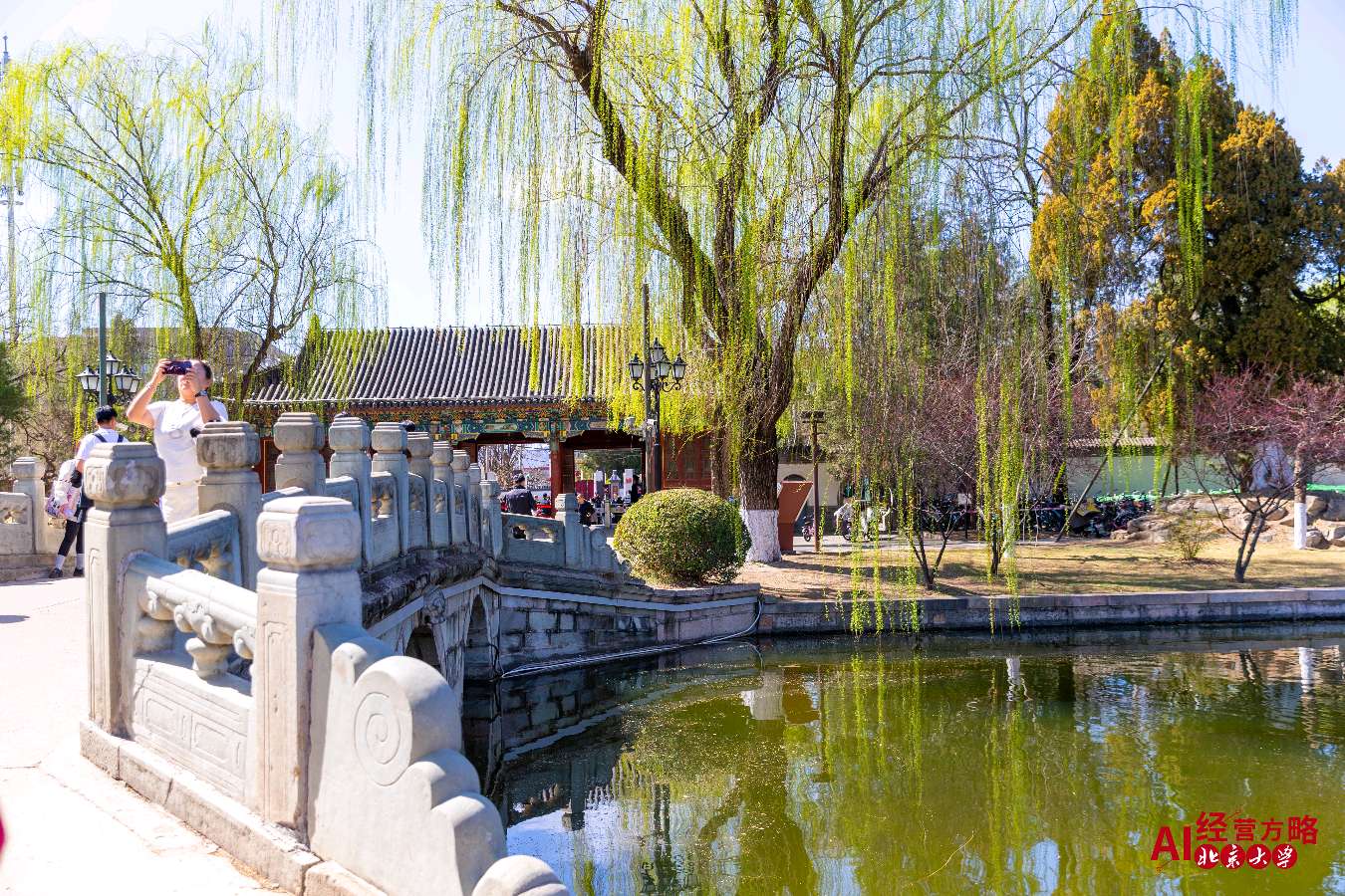 【荣耀中国】北京大学AI时代经营方略高级研修9班（图22）