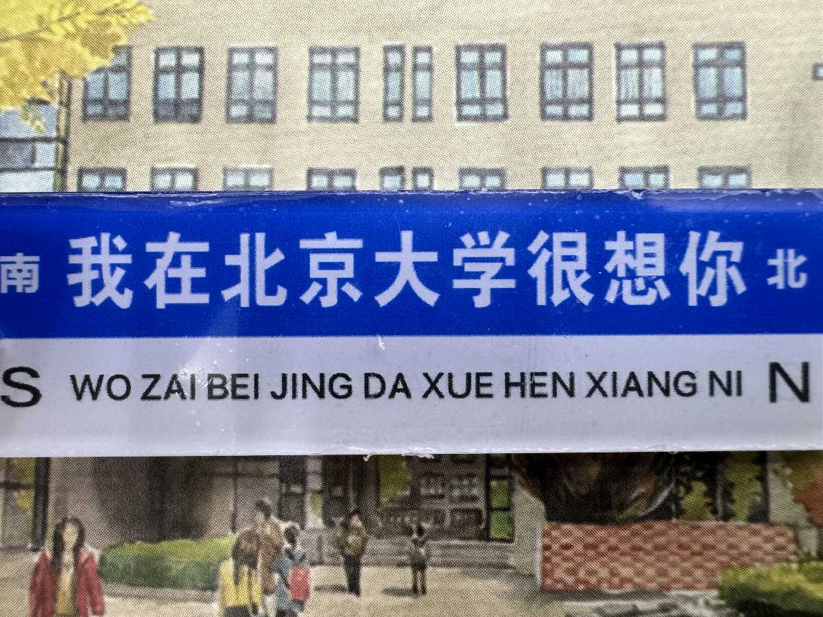 【荣耀中国】北京大学AI时代经营方略高级研修9班（图25）