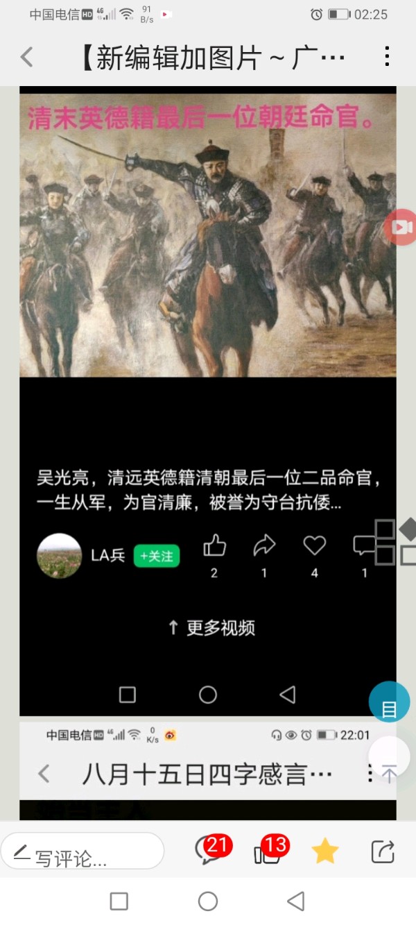 【经典五七言绝律谱转化为华韵格律诗、五律四平韵格律诗、上平十灰】《老青瓜》作者/罗定友～（广东）翻唱/｛窗外｝（图8）