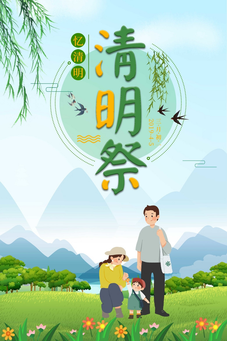 七绝·清明吟（文/欧阳晖余）……莲叶之珠文学社