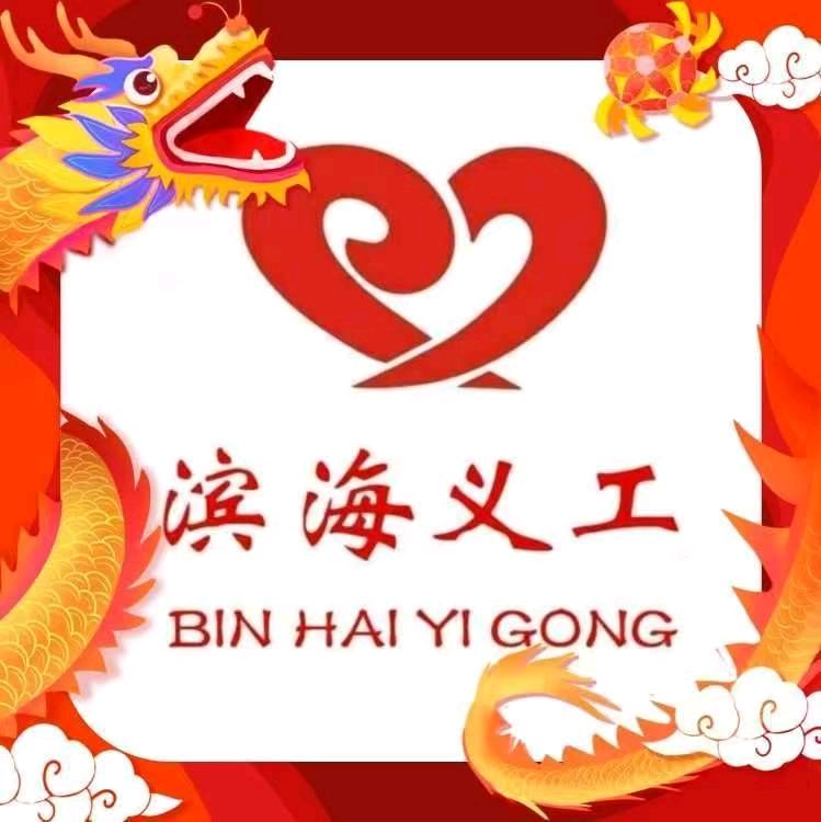 参观往届志愿服务四个最美展示活动视频配图新闻∽潍坊滨海（图6）
