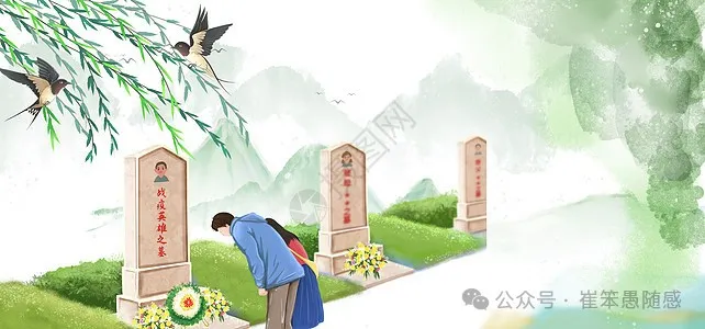 《清明》作者:刘连芳（图3）