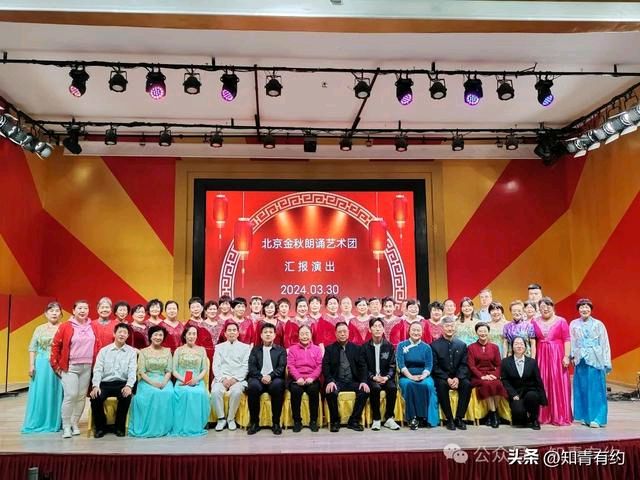 北京金秋朗诵艺术团汇报演出2024年3月30日（图26）