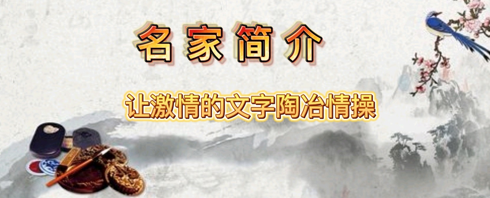 【名人佳作】《清明有感，外一首》作者/祥云 诵读/张丽||编辑制作/雨杉【花雨馨声】第608期（图7）