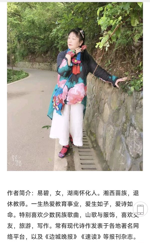 《清明祭》易碧（图6）