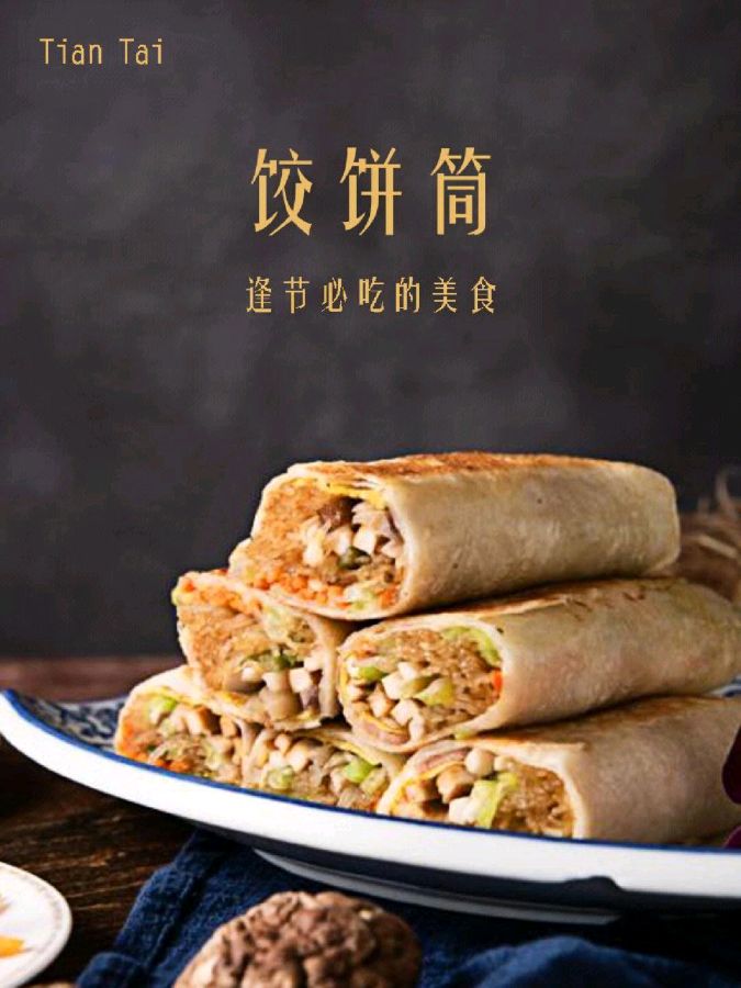 【新山东文学社】《七绝.天台八咏》作者/朱守平 主播/海豚（图3）