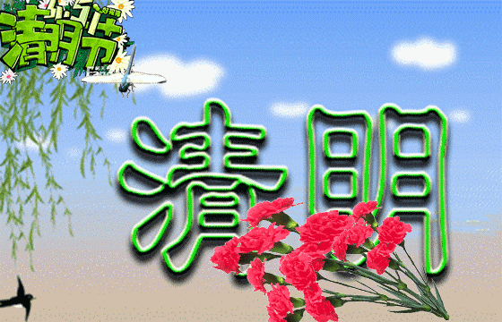 普普一鸣《望清明》主播:金华(李敬党)；编辑:开心快乐【运河之春】（第154期）（图3）