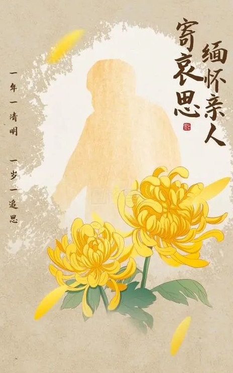 排律-清明祭双亲～诗||杨景儒（图9）