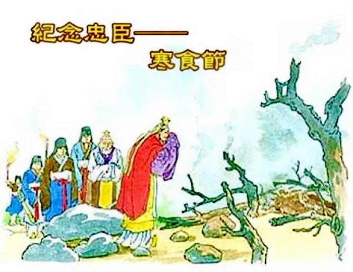 七律-寒食节～诗||樊化江（图8）