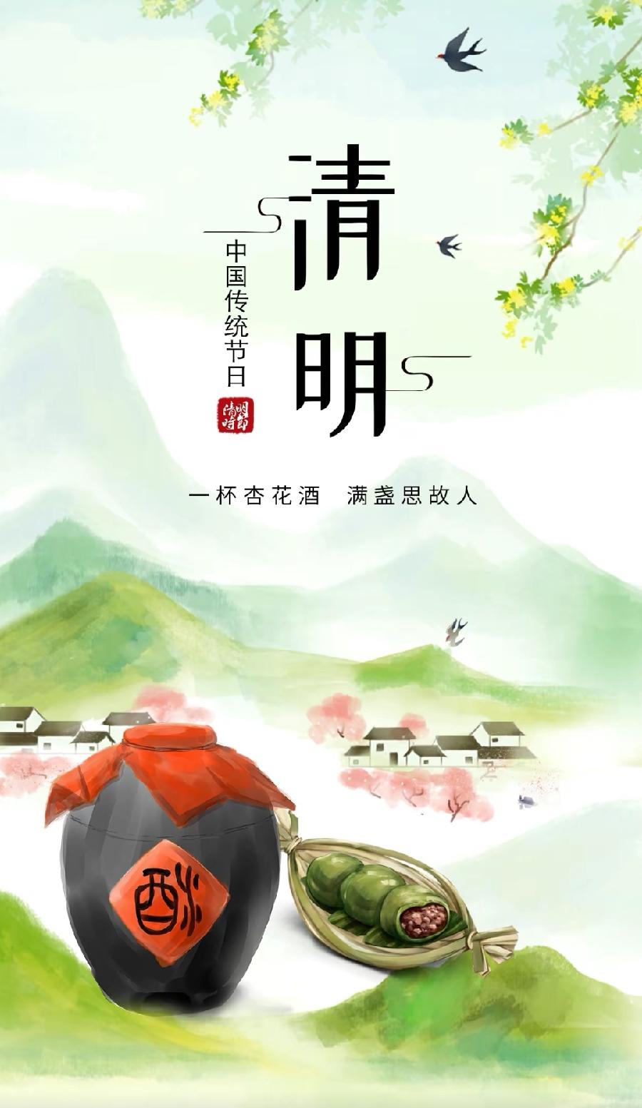 七律-清明即题（外一首）诗||童歌（图8）