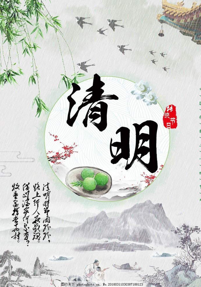 清明祭先烈/清明感吟（文/陈守邦）……莲叶之珠文学社（图4）
