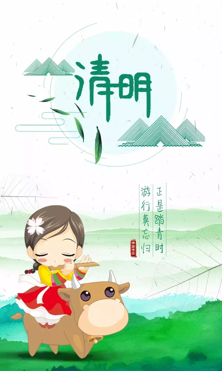 中华诗艺社【黑龙江分社】微刊（第342期）/清明合集（图17）