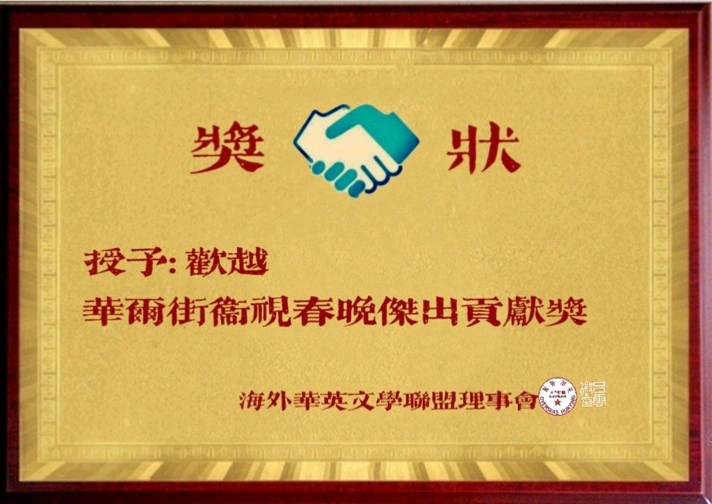 中华之声朗诵团公告（图11）