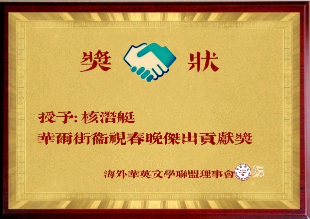 中华之声朗诵团公告（图13）