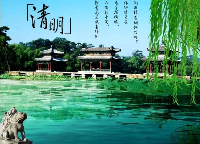 中华诗艺社江西分社·格律诗词精品鉴赏【清明专刊】总第1616期（图26）