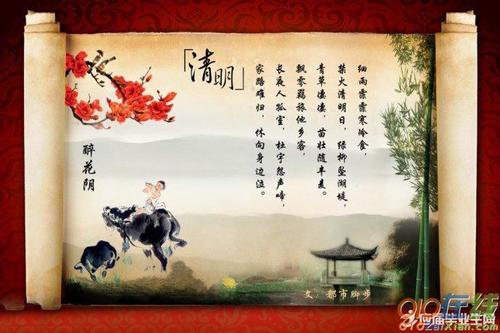 中华诗艺社江西分社·格律诗词精品鉴赏【清明专刊】总第1616期（图11）
