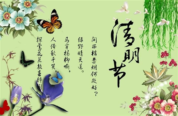 中华诗艺社江西分社·格律诗词精品鉴赏【清明专刊】总第1616期（图10）